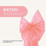 Бант декоративний 65 x 200 см великий фатиновий святковий зелений - фото 3