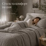Комплект постельного белья Cloud Dream, евро, микросатин жатка, серо-бежевый, в подарочной упаковке, ТМ IDEIA - фото 26