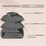 Комплект постельного белья Cloud Dream, евро, микросатин жатка, темно-серый, в подарочной упаковке, ТМ IDEIA - фото 3