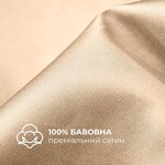 Комплект постельного белья евро, пододеяльник 200 x 220 см и 2 наволочки 50 x 70 см, премиум сатин, беж, ТМ IDEIA - фото 7