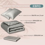 Комплект постільної білизни євро, підковдра 200 x 220 см, преміум сатин, сірий/беж, ТМ IDEIA - фото 2