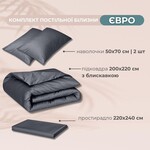 Комплект постельного белья евро, пододеяльник 200 x 220 см, премиум сатин, темно-серый, ТМ IDEIA - фото 12
