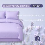 Комплект постельного белья Tropical Dream, Микросатин, евро, в подарочной упаковке, лаванда, ТМ IDEIA - фото 2