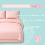 Комплект постільної білизни Tropical Dream, Мікросатин, євро, в подарунковій упаковці, пудра, ТМ IDEIA - фото 2