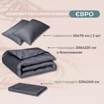 Комплект постельного белья евро, пододеяльник 200 x 220 см, премиум сатин, темно-серый, ТМ IDEIA - фото 3