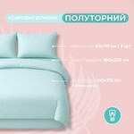 Комплект постельного белья Tropical Dream, Микросатин, полуторный, в подарочной упаковке, мята, ТМ IDEIA - фото 2