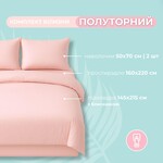 Комплект постільної білизни Tropical Dream, Мікросатин, полуторний, в подарунковій упаковці, пудра, ТМ IDEIA - фото 2