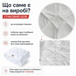 Ковдра зимова антиалергенна 140x210 см полуторна біла 300 гм2 (стокуцінка) - фото 3