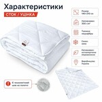 Ковдра зимова антиалергенна 140x210 см полуторна біла 300 гм2 (стокуцінка) - фото 8