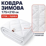Ковдра зимова антиалергенна 175 x 210 см двоспальна, мікрофібра, наповнювач 350 г/м2, стокова, уцінка, шов на полотні біла - фото 1