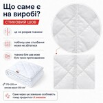Ковдра зимова антиалергенна 175 x 210 см двоспальна, мікрофібра, наповнювач 350 г/м2, стокова, уцінка, шов на полотні біла - фото 2