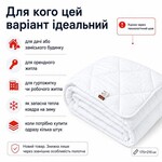 Ковдра зимова антиалергенна 175 x 210 см двоспальна, мікрофібра, наповнювач 350 г/м2, стокова, уцінка, шов на полотні біла - фото 4