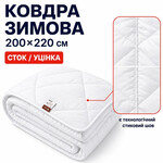 Ковдра зимова антиалергенна 200 x 220 см євро, мікрофібра, наповнювач 300 г/м2, стокова, уцінка, шов на полотні біла