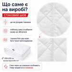 Ковдра зимова антиалергенна 200 x 220 см євро, мікрофібра, наповнювач 300 г/м2, стокова, уцінка, шов на полотні біла - фото 2