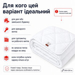 Ковдра зимова антиалергенна 200 x 220 см євро, мікрофібра, наповнювач 300 г/м2, стокова, уцінка, шов на полотні біла - фото 6
