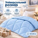 Ковдра зимова тепла IDEIA 140x205 полуторна, мікрофібра, гіпоалергенний наповнювач 300 гм2, блакитна - фото 3