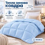 Ковдра зимова тепла IDEIA 140x205 полуторна, мікрофібра, гіпоалергенний наповнювач 300 гм2, блакитна - фото 4