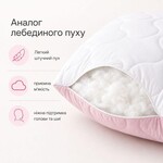 Набір подушок Soft IDEIA 50x70 см 2 шт, штучний пух, мікрофібра, двосторонні, м’які - фото 5