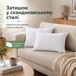 Набір білих подушок IDEIA 50 x 70 см, 2 шт — екологічний наповнювач - фото 8