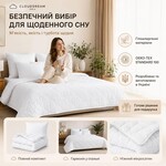 Набір CloudDream полуторна ковдра 140 x 210 см і подушка 50 x 70 см, штучний пух, білий, ТМ IDEIA - фото 5