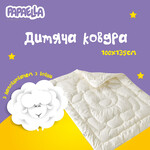 Набор детский зимний в кроватку, шерстяное одеяло 100 x 135 см и подушка 40 x 60 см ТМ PAPAELLA  - фото 2