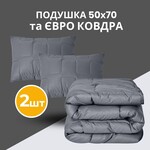Набір ManMaker євро, ковдра 200 x 220 см і 2 шт подушки 50 x 70  маска для сну в коробці, сірий, ТМ IDEIA - фото 7