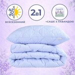 Набор Лаванда полуторное одеяло 140 x 210 см и подушка 50 x 70 см, ТМ IDEIA - фото 2
