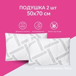 Набір подушок 2 шт Elegantly IDEIA 50 x 70 см з блискавкою, аналог лебяжого пуху, штучний пух, м’яка - фото 6
