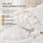 Набір подушок 2 шт готельної серії Premium Soft 50 x 70 см IDEIA аналог лебединого пуху - фото 18