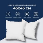 Набір подушок Bastard 45 x 45 2 шт, силікон, для декоративної наволочки, ТМ IDEIA - фото 2