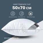 Набір подушок 2шт Super Soft Classic IDEIA 50 x 70 см аналог лебяжого пуху, штучний пух - фото 2