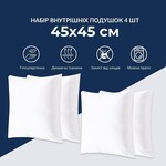 Набір подушок 4 шт 45 x 45 см IDEIA внутрішніх для декоративних наволочок - фото 11