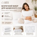 Набір подушок CloudDream 50 x 70 см 2 шт, штучний пух, гіпоалергенні в коробці, білі, ТМ IDEIA - фото 3