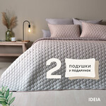 Набор покрывало с наволочками Silhouette IDEIA 240x260 см + 2 подушки 50x70 см в подарок беж - фото 5