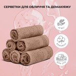 Набір махрових рушників 6 шт, серветки 30 x 30 см, натуральна бавовна 550 гм2, бежеві, ТМ IDEIA - фото 5