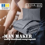 Набор ManMaker полуторный, одеяло 140 x 210 см и 1 подушка 50 x 70  маска для сна в коробке, серый, ТМ IDEIA - фото 3