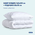 Набор полуторный отельный одеяло 140 x 210 и подушка 50 x 70 см антиалергенный ТМ IDEIA - фото 2