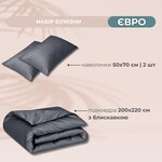 Комплект постельного белья евро, пододеяльник 200 x 220 см и 2 наволочки 50 x 70 см, премиум сатин, темно-серый, ТМ IDEIA - фото 3