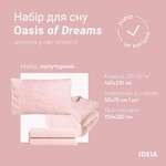 Набор полуторного постельного белья с одеялом, OASIS розовый TM IDEIA - фото 5