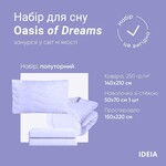 Набор постельного белья с одеялом OASIS TM IDEIA полуторный лаванда - фото 5