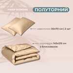 Комплект постільної білизни полуторний, підковдра 145 x 215 см та 2 наволочки 50 x 70 см, преміум сатин, бежевий, ТМ IDEIA - фото 3