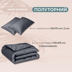 Комплект постільної білизни полуторний, підковдра 145 x 215 см та 2 наволочки 50 x 70 см, преміум сатин, т. сірий, ТМ IDEIA - фото 2