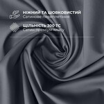 Комплект постільної білизни полуторний, підковдра 145 x 215 см та 2 наволочки 50 x 70 см, преміум сатин, т. сірий, ТМ IDEIA - фото 3