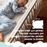 Набір SUPER SOFT дитяча ковдра 100 x 135 см та подушка 40 x 60 см, ТM PAPAELLA - фото 5