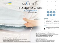 Наматрацник ArCloud з бортами 90x200 см холлофайбер бавовна білий - фото 4