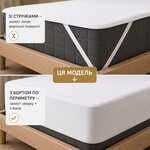 Наматрацник Aqua Stop з бортом по периметру TM IDEIA 120 x 200 x 23 см - фото 7