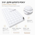 Ковдра 155 x 210 см 4 Сезони Зима-Літо, антиалергенна супер тепла, дві ковдри в наборі, ТМ IDEIA - фото 4