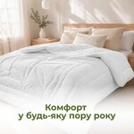 Одеяло Bamboo с бамбуковым наполнителем 155 x 215 см TM IDEIA всесезонное - фото 20