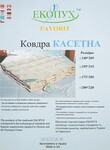 Пухова касетна ковдра, 200 x 220 см, євро, 100 пух, ТМ Екопух - фото 4