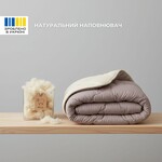 Ковдра зимова тепла Woolly, 140 x 210 см,полуторна, натуральна овеча вовна 400 грм2, бежева, ТМ IDEIA - фото 2